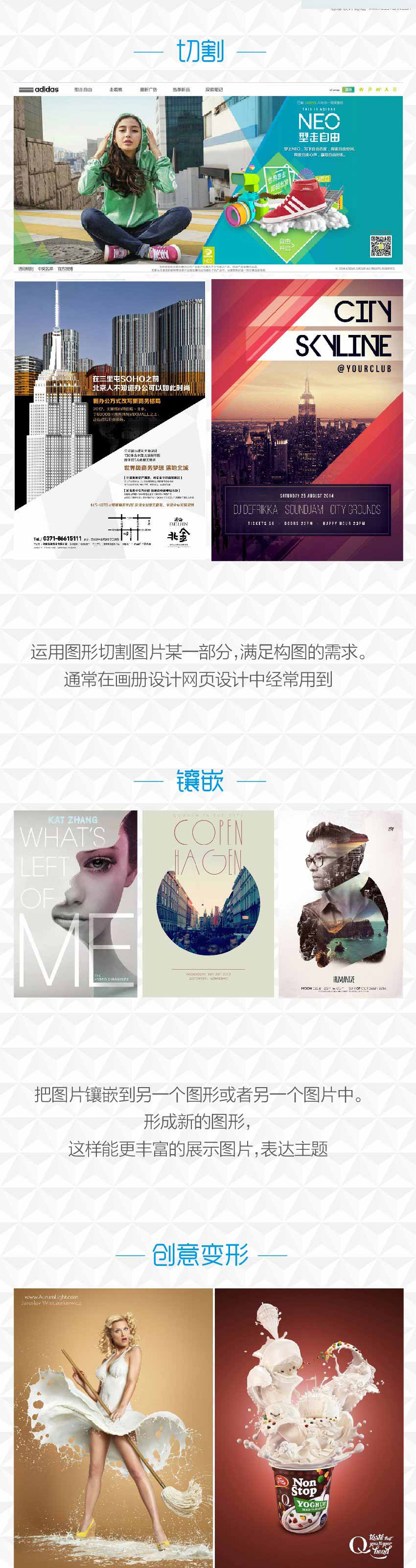 詳細解析平面設計中素材的應用技巧,PS教程,思緣教程網