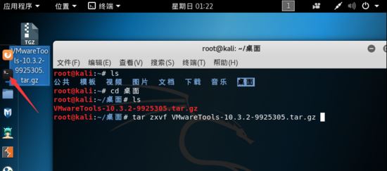 Kali,Linux,Vmware,虛擬機