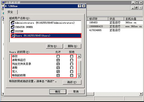 您未被授權查看該頁