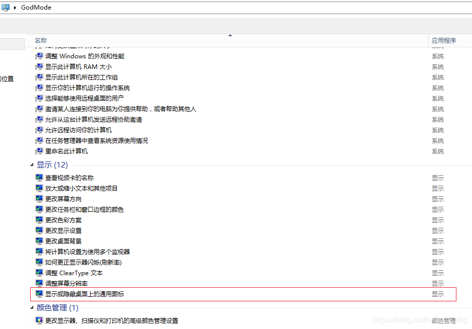 Server2012,圖標