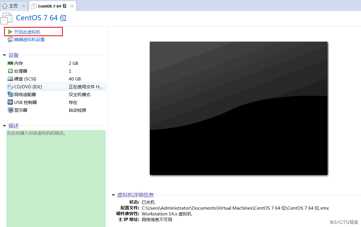 VMware14,安裝,CentOS7