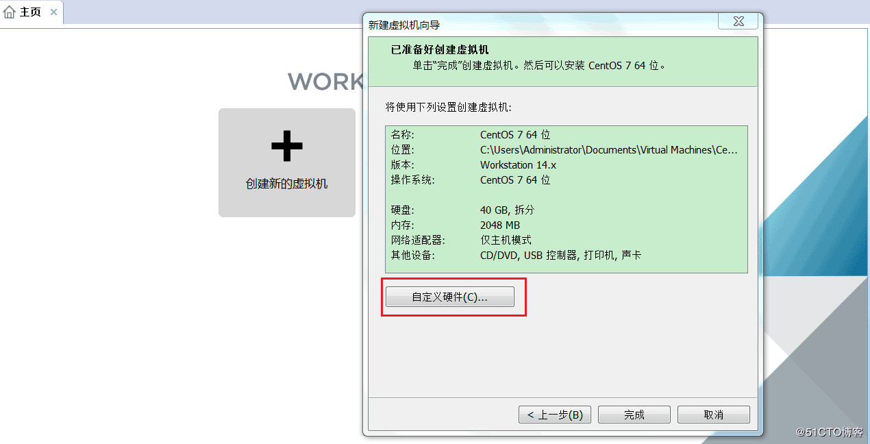 VMware14,安裝,CentOS7