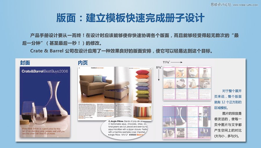 詳細解析平面設計中的設計技巧,PS教程,思緣教程網