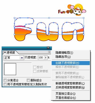 Illustrator繪凝膠氣泡字8_網頁教學網Vevb.com整理
