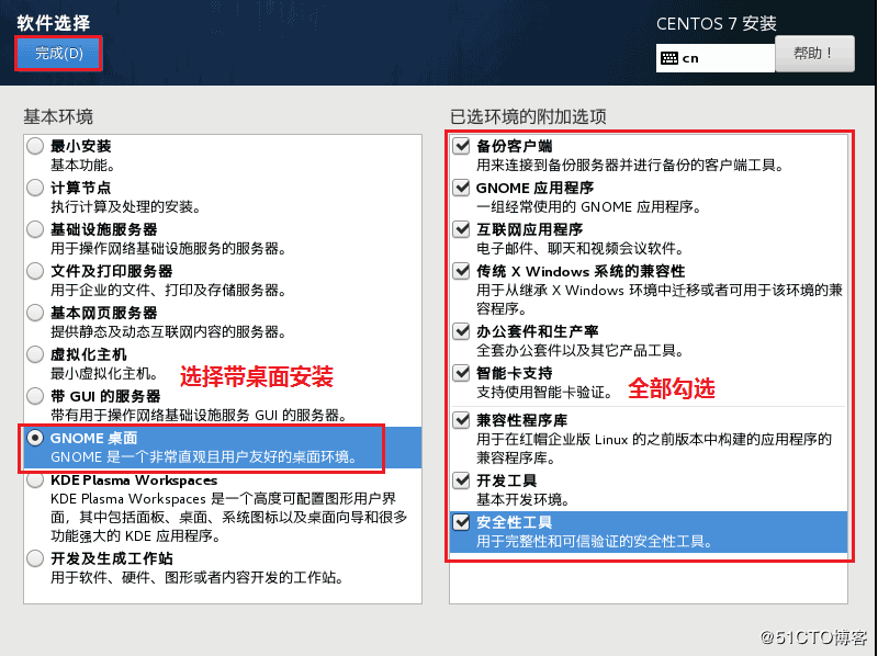 VMware14,安裝,CentOS7