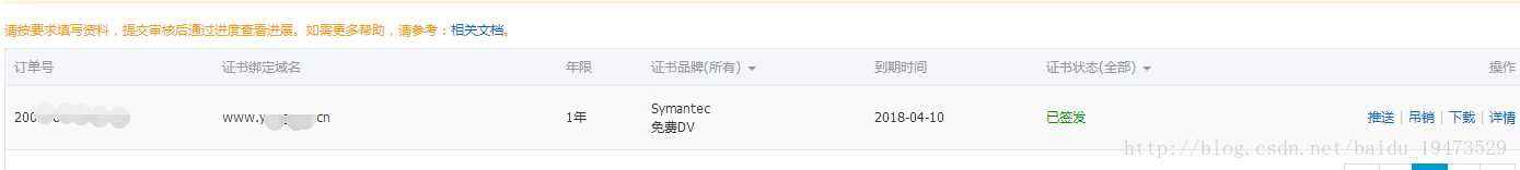 阿里云,https證書,tomcat