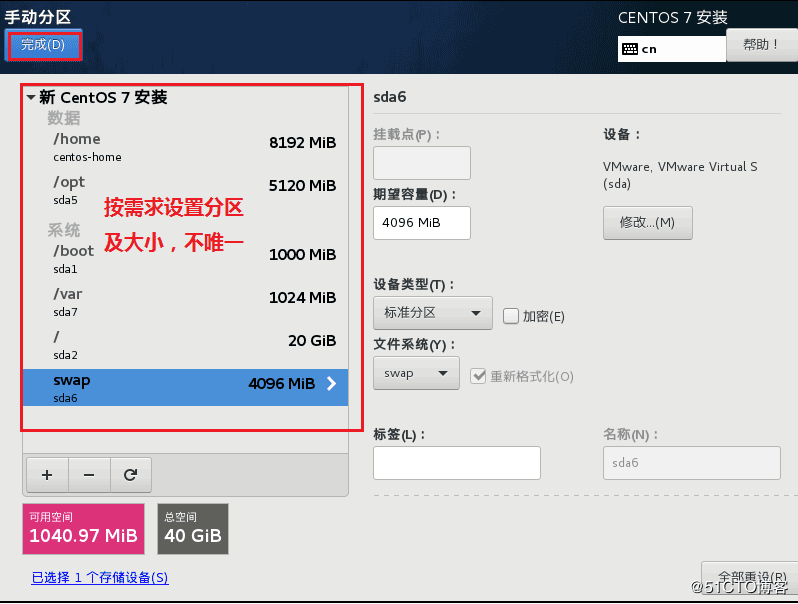 VMware14,安裝,CentOS7