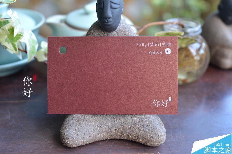 紅色特種紙張在名片上的應用和注意事項,PS教程,思緣教程網