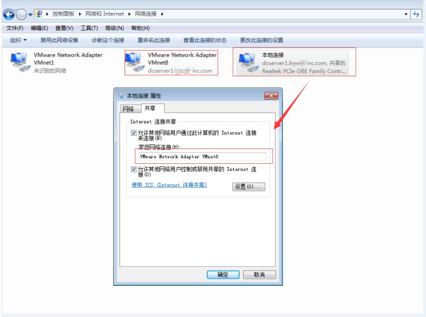 VMware,Nat,靜態IP