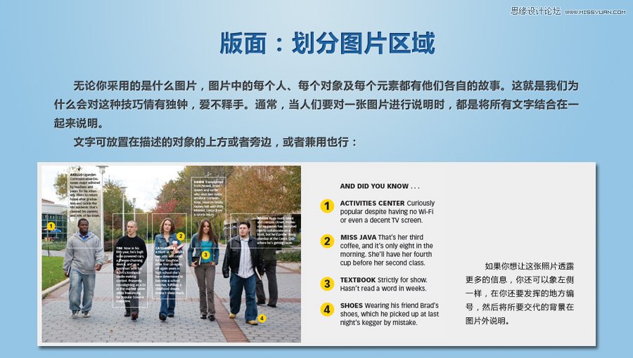 詳細解析平面設計中的設計技巧,PS教程,思緣教程網