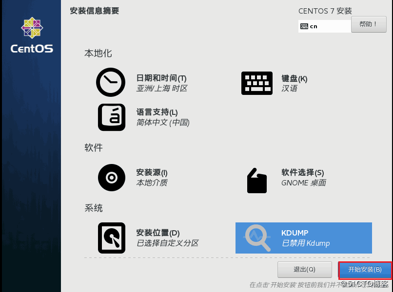 VMware14,安裝,CentOS7