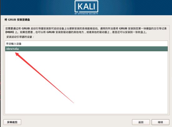Kali,Linux,Vmware,虛擬機