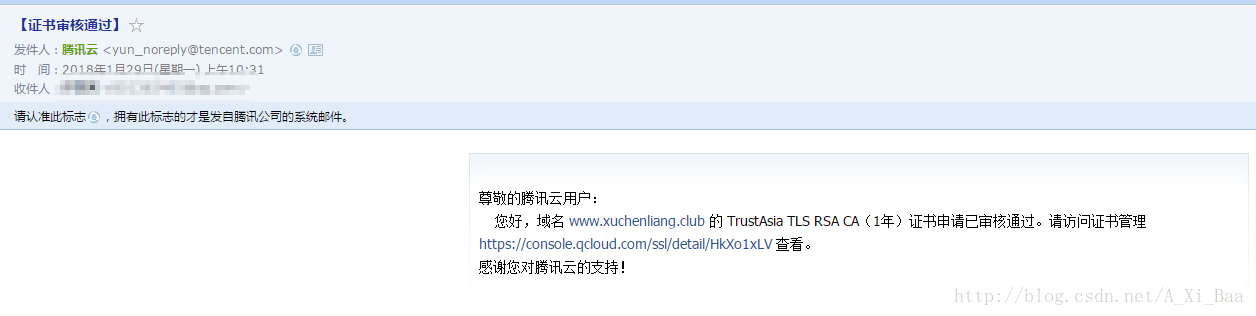騰訊云,ssl證書,tomcat,https