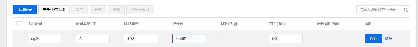 docker,部署,淘寶,rap2
