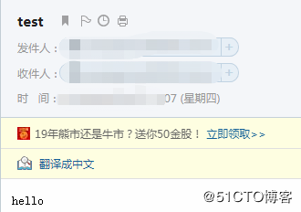 阿里云,Centos,發郵件