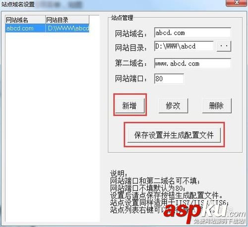 phpstudy,綁定,目錄,域名