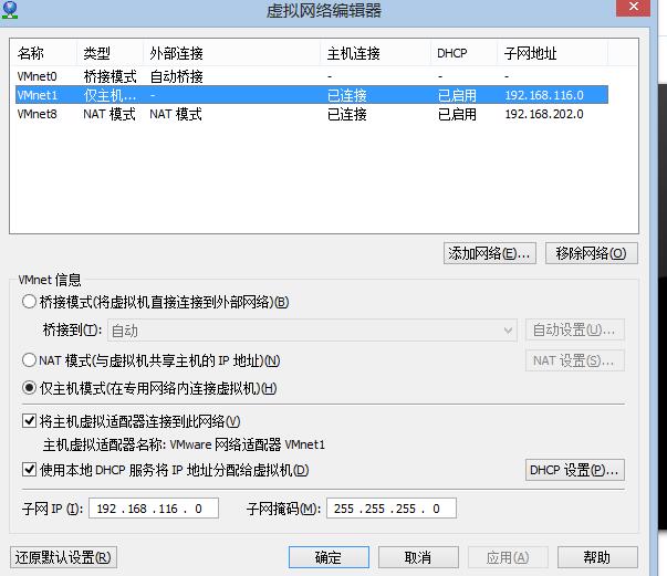 VMware,主機模式,ip配置