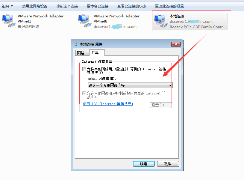 VMware,Nat,靜態IP