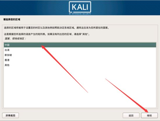 Kali,Linux,Vmware,虛擬機