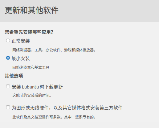 Virtualbox,安裝,Lubuntu