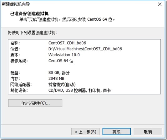 VMWare,安裝,Centos 7.3
