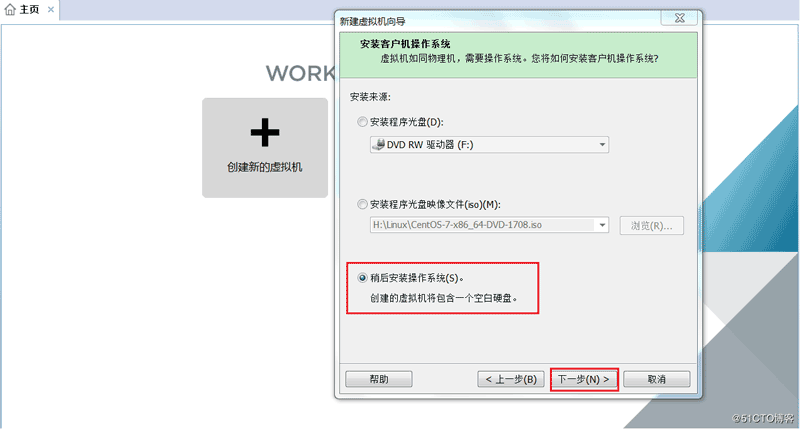 VMware14,安裝,CentOS7