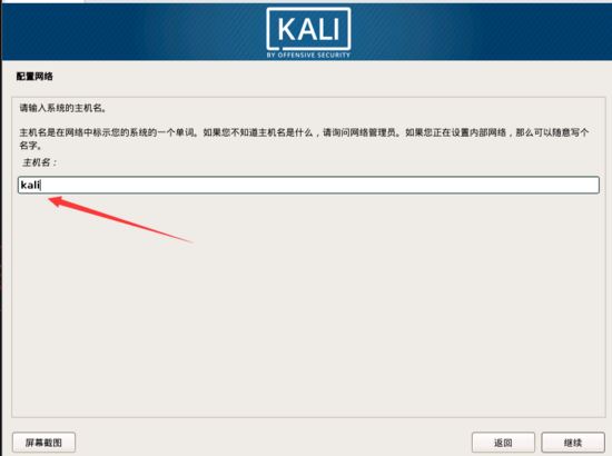 Kali,Linux,Vmware,虛擬機