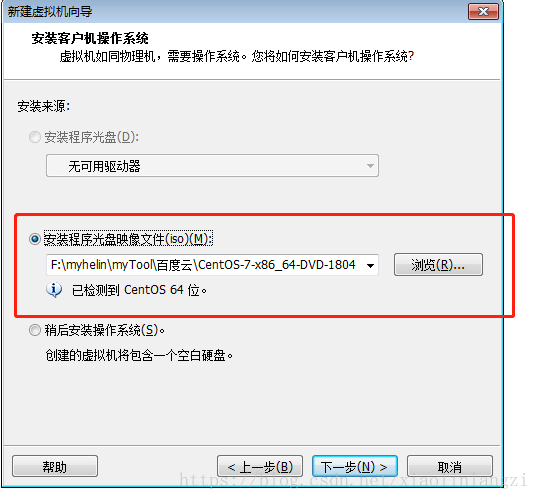 centos7,安裝,配置