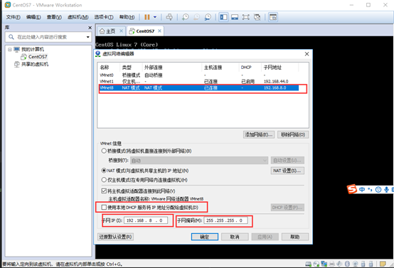 虛擬機,CentOS7,固定IP地址