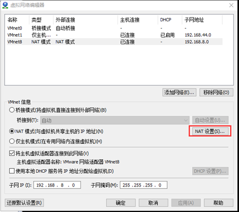 虛擬機,CentOS7,固定IP地址