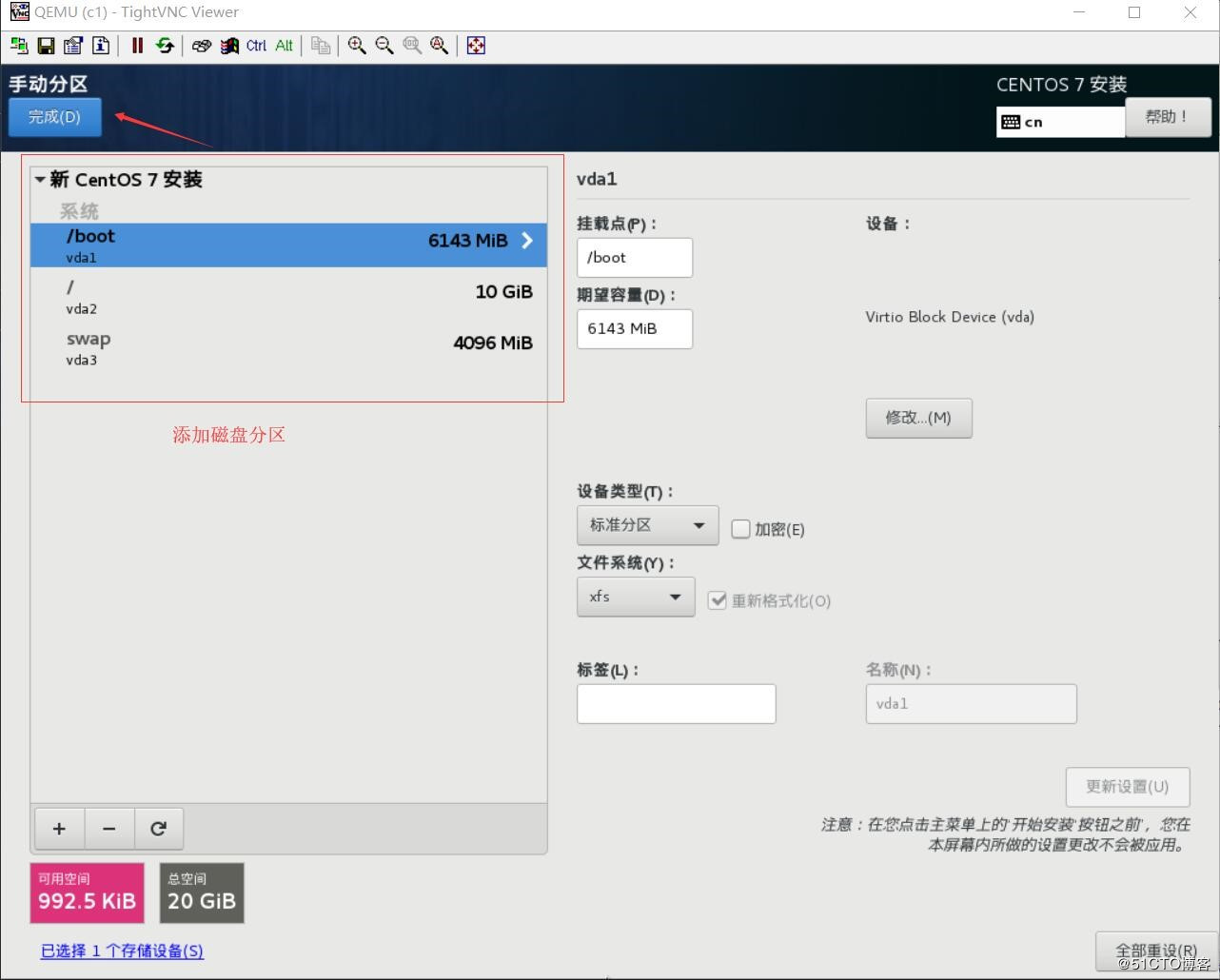 CentOS,KVM,虛擬化平臺