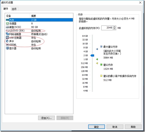 VMWare,安裝,Centos 7.3