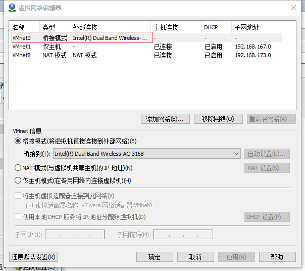 VMware,虛擬機,橋接聯網
