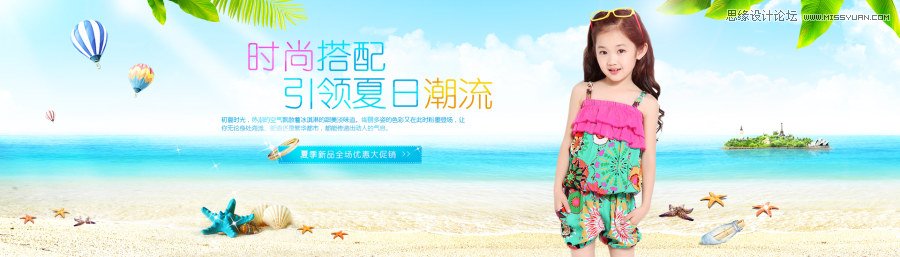 詳細解析淘寶促銷圖設計速成法,PS教程,思緣教程網