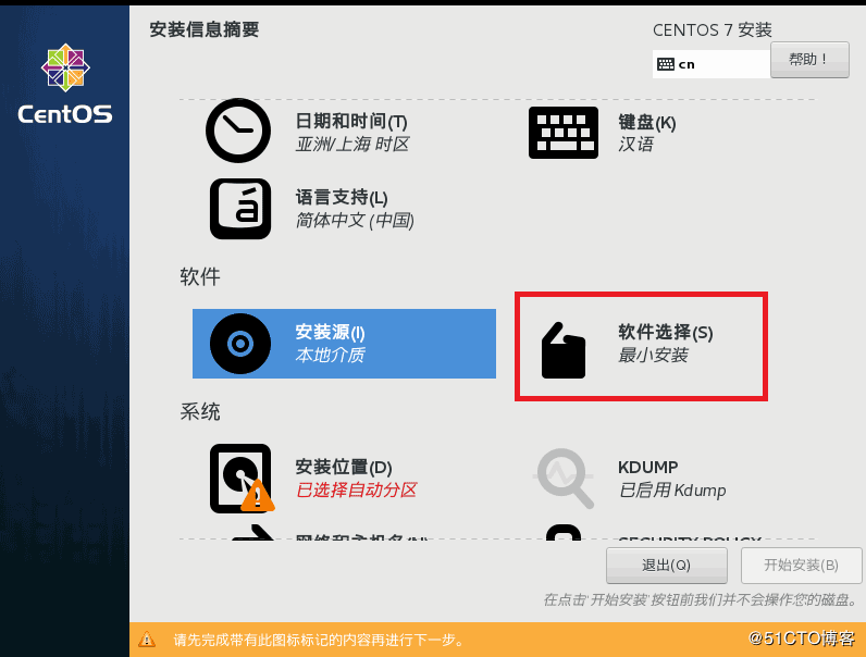 VMware14,安裝,CentOS7