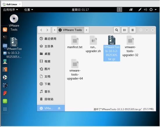 Kali,Linux,Vmware,虛擬機