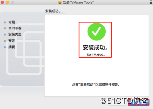 VMWare12,安裝,蘋果,MacOSX