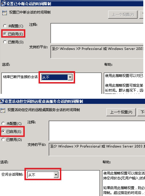 windows,長時間,遠程桌面,自動斷開
