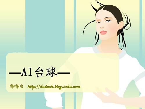 Illustrator經典手繪教程:臺球_網頁教學網Vevb.com轉載