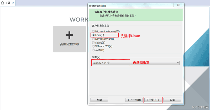 VMware14,安裝,CentOS7