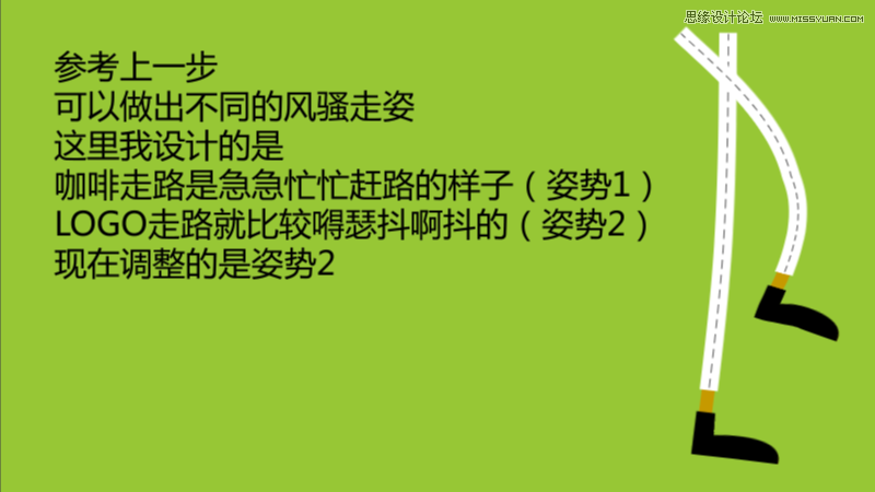 AE制作超酷的走路動畫效果圖,PS教程,思緣教程網
