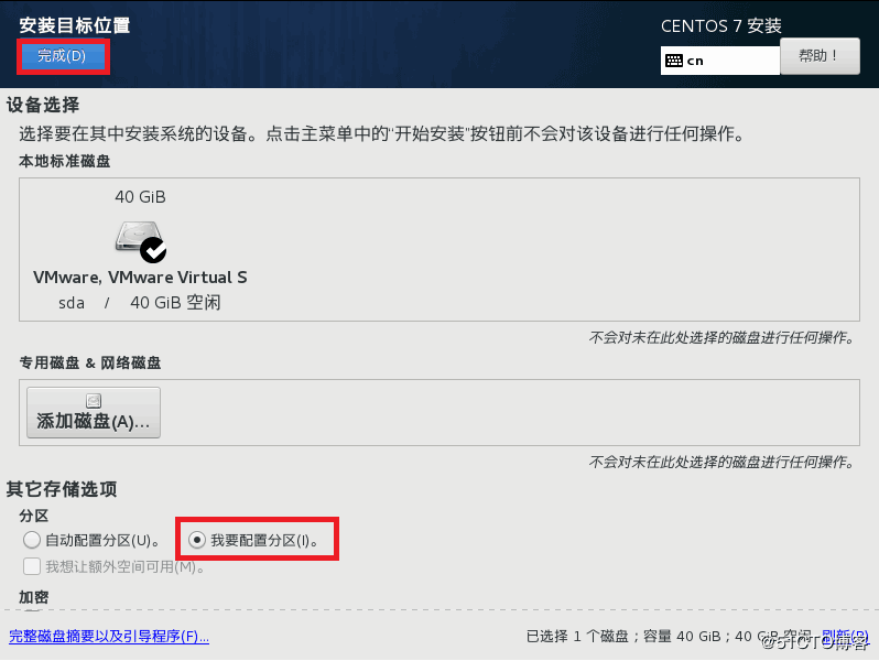 VMware14,安裝,CentOS7