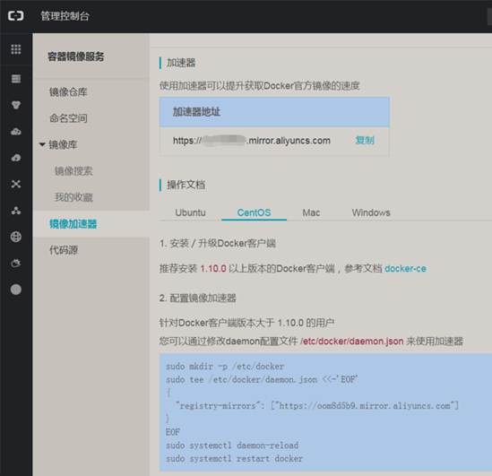 Docker,安裝教程