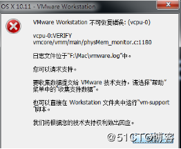 VMWare12,安裝,蘋果,MacOSX