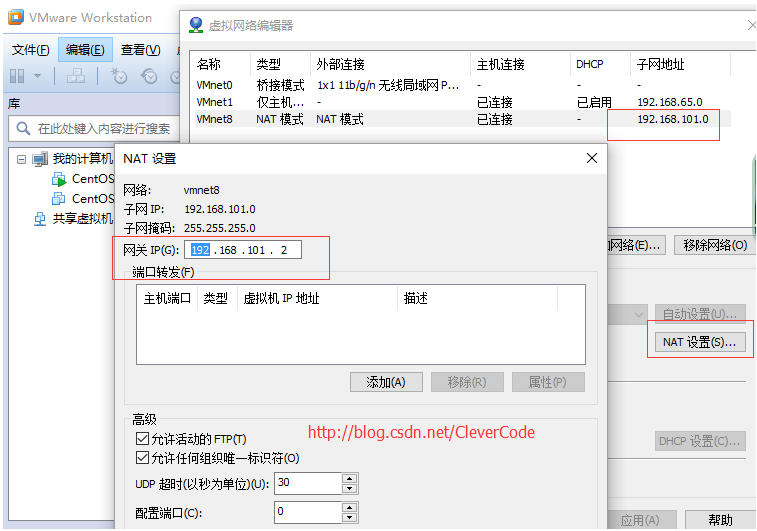 VMware,Nat,靜態IP