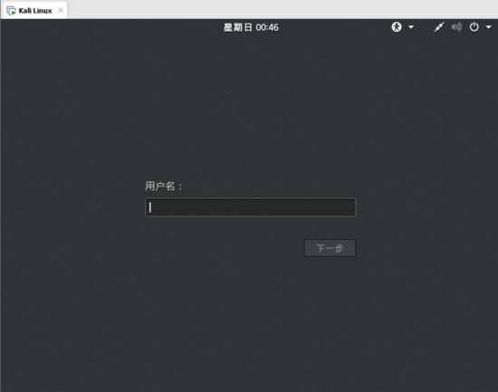 Kali,Linux,Vmware,虛擬機