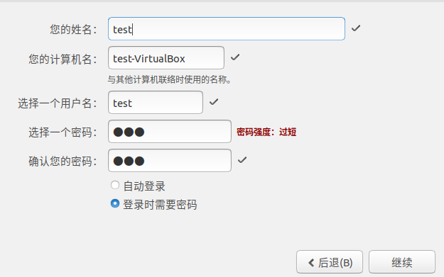 Virtualbox,安裝,Lubuntu