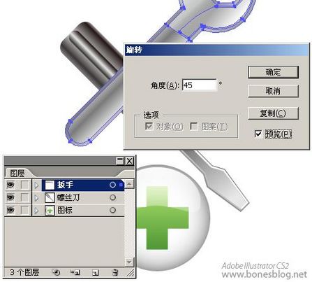 Illustrator繪蘋果風格圖標：組合技巧_網頁教學網轉載