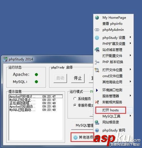 phpstudy,綁定,目錄,域名