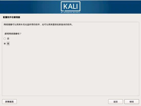 Kali,Linux,Vmware,虛擬機
